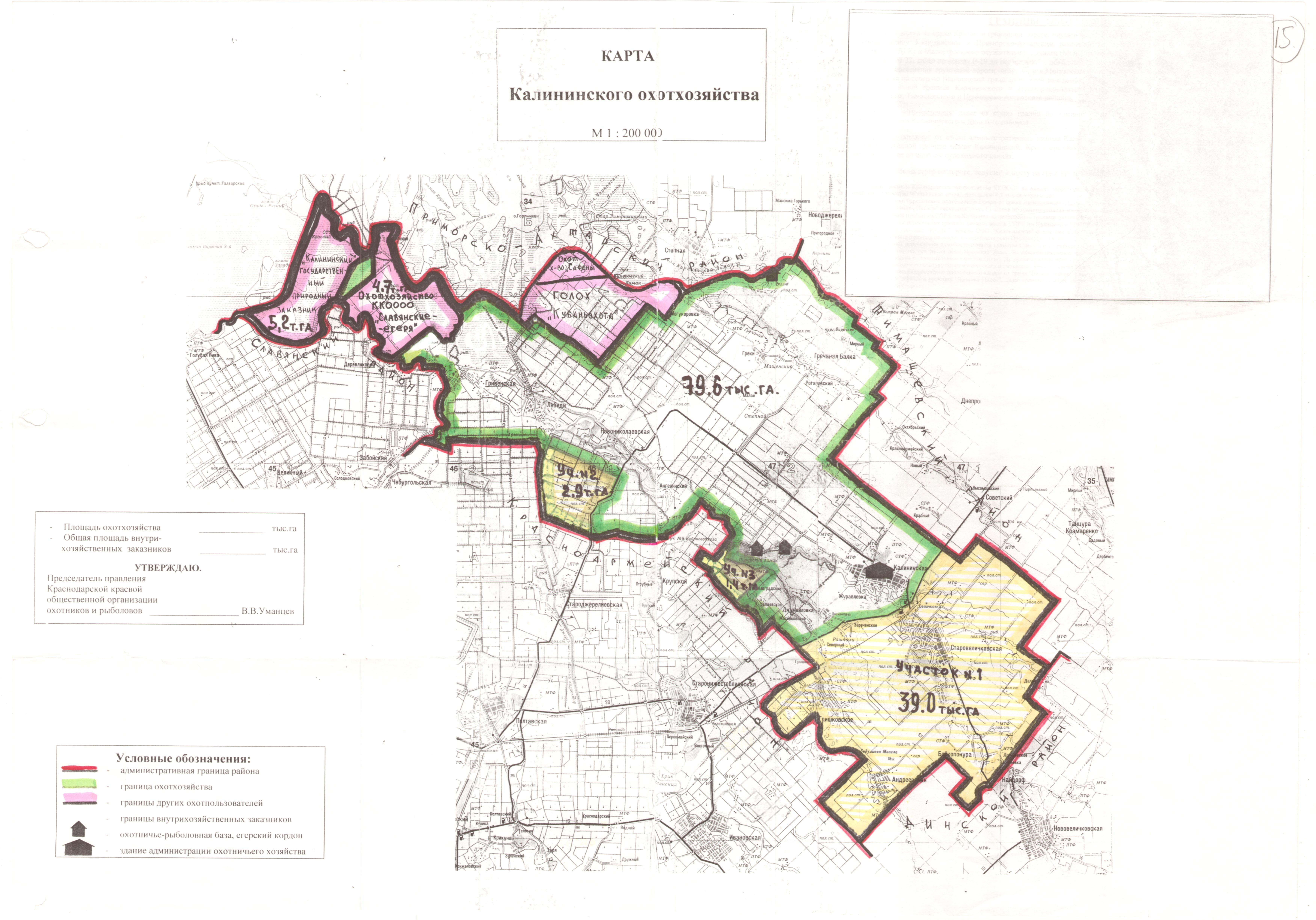 Охот угодья краснодарского края карта